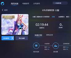 台湾lol服务器中国登录