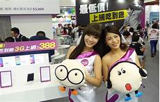 台湾手机无服务器