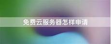 台湾服务器在哪买