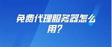 自走棋一直匹配台湾服务器?最常用的方法就是使用加速器