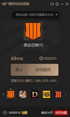 使命召唤15 台湾服务器