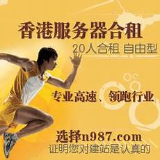 台湾服务器合租