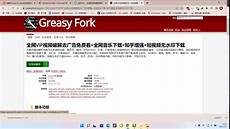b站油猴台湾服务器