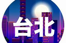 台湾主机租用,台湾主机租用,台湾主机租用_3985台湾主机租用