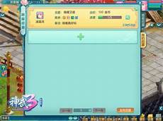然后按下键盘上的TAB键打开服务器选项