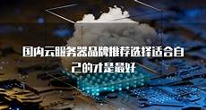 台湾服务器排行云空间