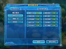 魔兽台湾服务器名魔兽台湾服务器名,_游侠网 Ali213