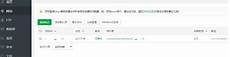 服务器在台湾 网站未备案