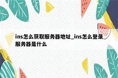 台湾的服务器ID台湾的服务器ID~致力于构建保护数据完整性的技 使用IPFS
