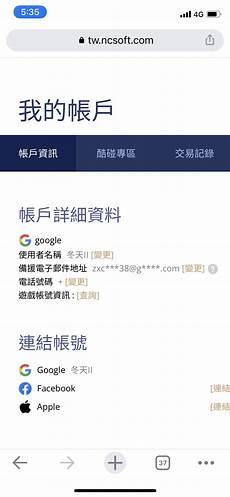 怎么登录台湾服务器王者