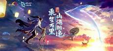 西山居剑网3封台湾服务器