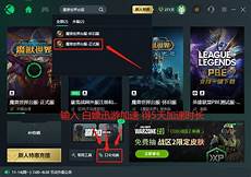 魔兽世界怎么进台湾服务器