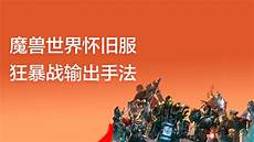 怀旧服怎么玩台湾服务器