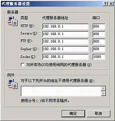 台湾proxy服务器